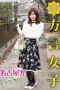 HODV-21477 Berhubungan Dengan Karyawan Mizuki Hayakawa (2026)