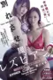 JUY-545 2 cewek Cantik Lesbian Hatano Yui Hoshikawa Miki (2026)